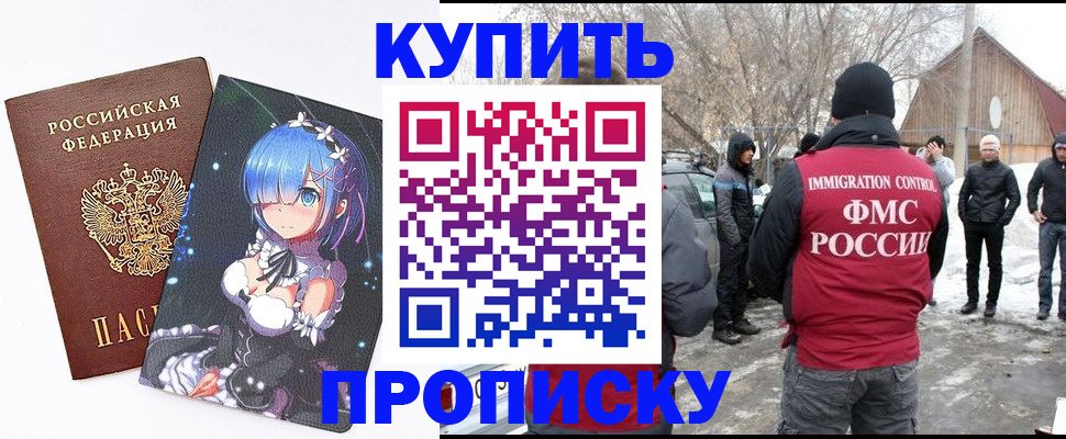 прописка для школы в Светлогорске